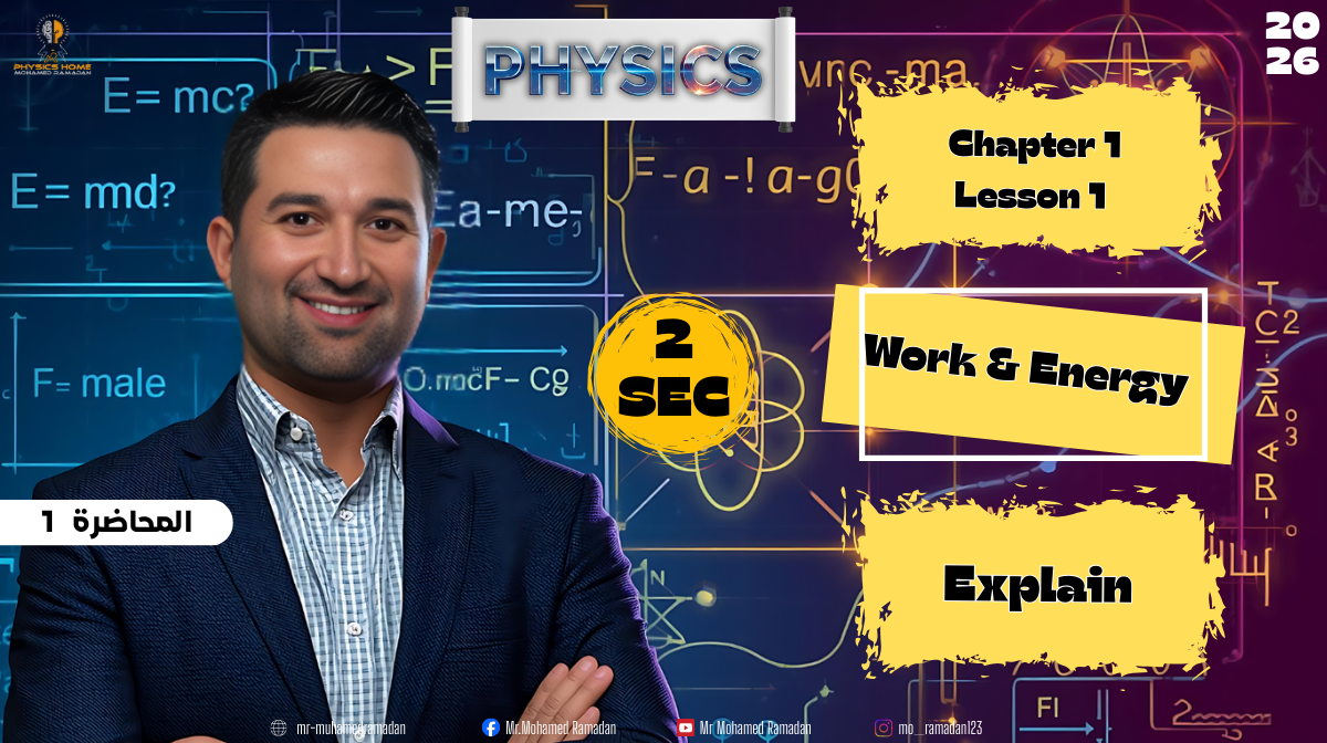 المحاضره الاولى الصف الثانى الثانوى