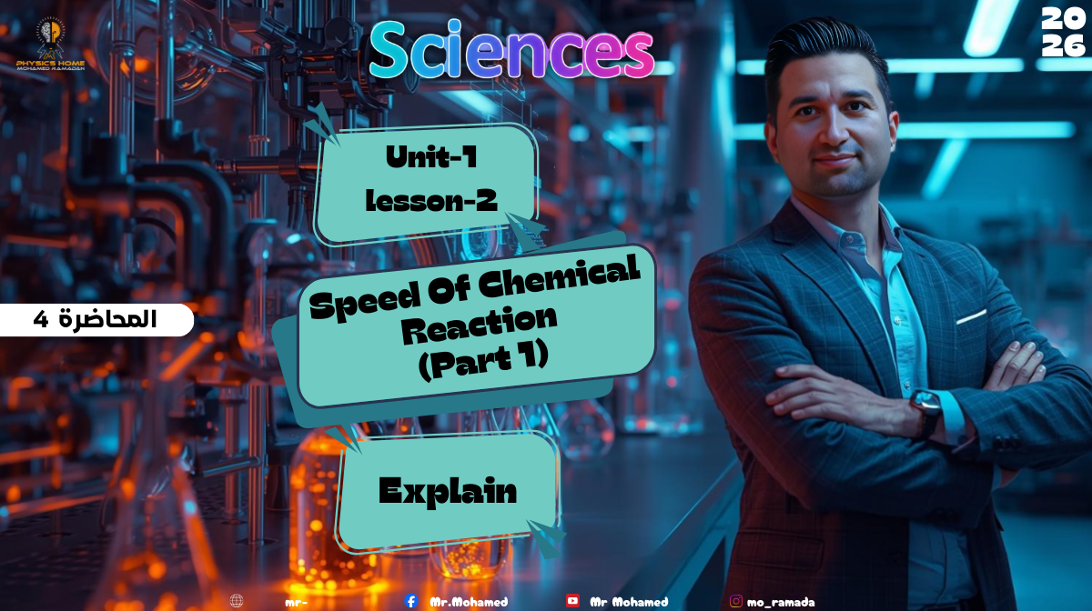 المحاضره الرابعه الصف الثالث الاعدادى