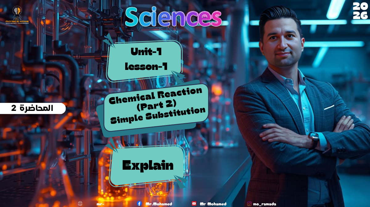 المحاضره الثانيه الصف الثالث الاعدادى