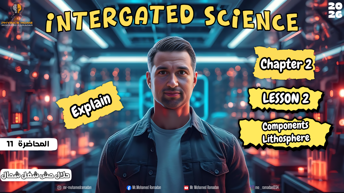 المحاضره الحاديه عشر الصف الاول الثانوى